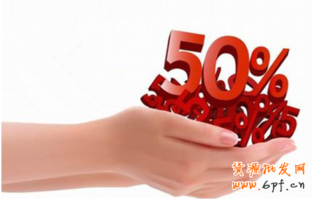 網(wǎng)店運(yùn)營之如何做好限時(shí)促銷