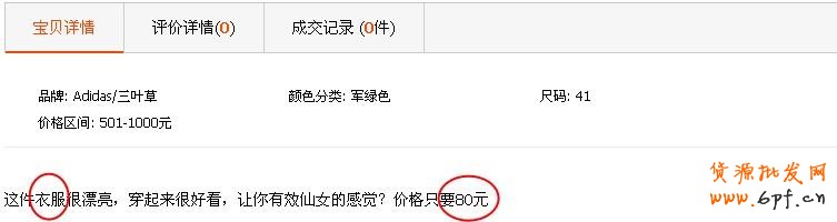 避免店鋪損失：冷門降權大曝光！