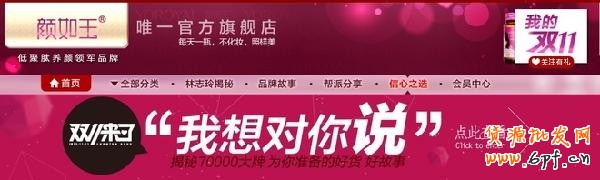 網購達人必備 2013年雙11搶貨攻略