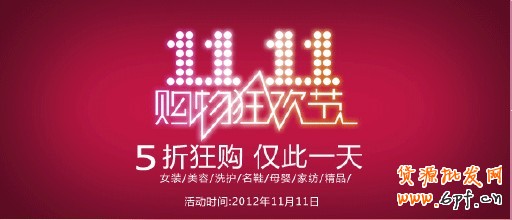 備戰2013年天貓雙十一大促基礎篇