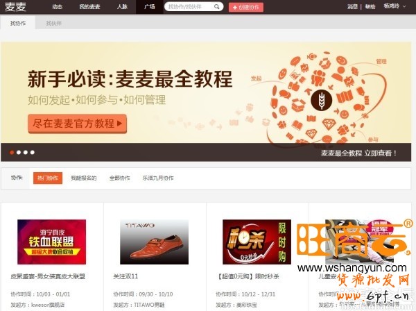 詳解淘寶現有活動資源