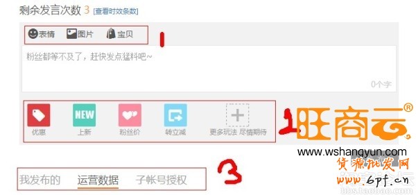 詳解淘寶現有活動資源