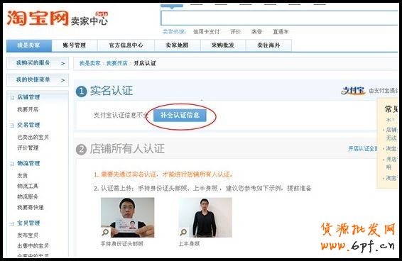 如何進(jìn)駐淘寶外賣 如何進(jìn)駐淘寶外賣