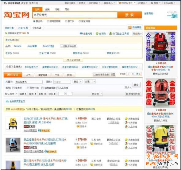 提升寶貝排名 做有“錢途”的賣家8 提升寶貝排名 做有“錢途”的賣家8