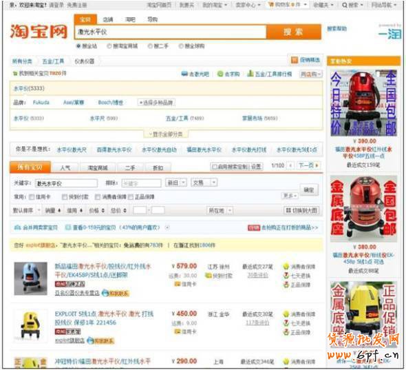 提升寶貝排名 做有“錢途”的賣家7 提升寶貝排名 做有“錢途”的賣家7