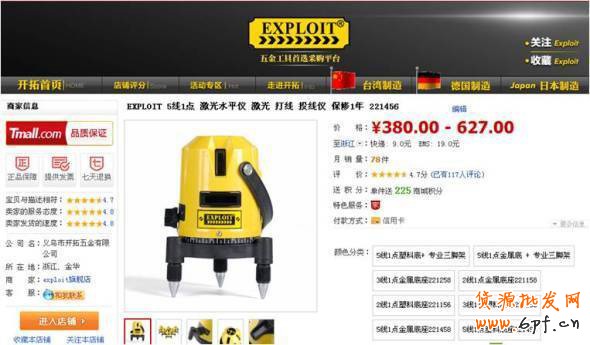 提升寶貝排名 做有“錢途”的賣家4 提升寶貝排名 做有“錢途”的賣家4