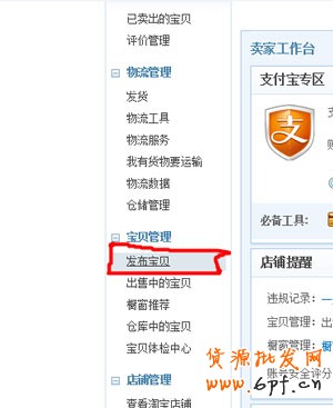 中小賣家如何做好寶貝診斷1