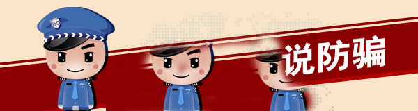 賣家防騙 高端釣魚鏈接來襲 