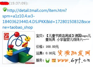 賣家防騙 高端釣魚鏈接來襲 3