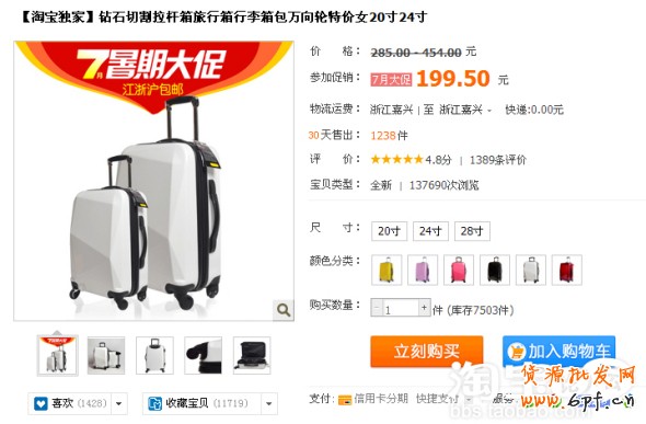 讓小賣家教你快速升鉆提信譽