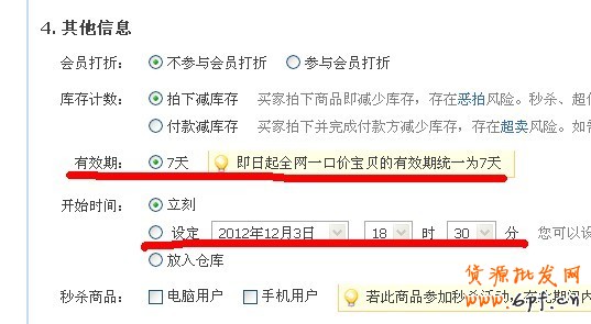 新手經(jīng)營一月銷量上千