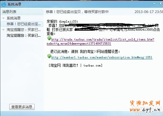 淘寶賣家的自述經驗數據分享