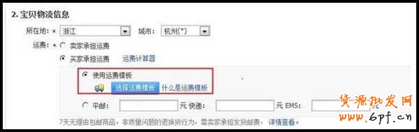 發貨時間交易約定