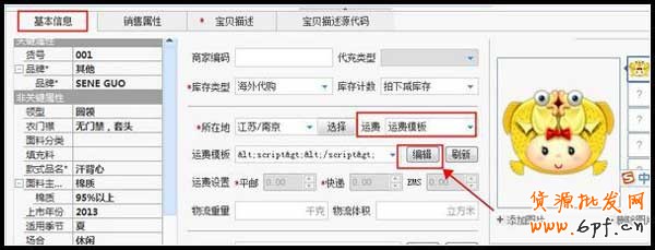 發貨時間交易約定