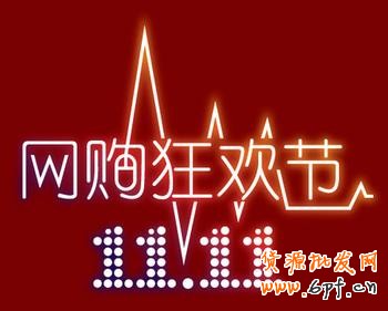 中小賣家如何借用雙11大流量玩促銷