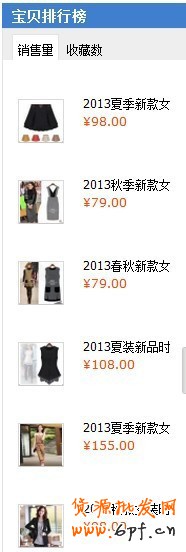 怎樣才是優秀的寶貝詳情頁7 怎樣才是優秀的寶貝詳情頁7