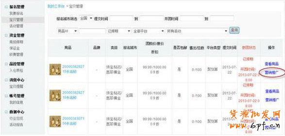 【淘寶活動(dòng)】聚劃算預(yù)熱券發(fā)布上線