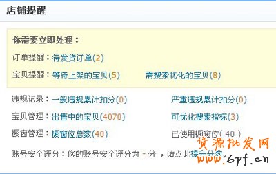 網店初創者如何打贏數據戰 網店初創者如何打贏數據戰