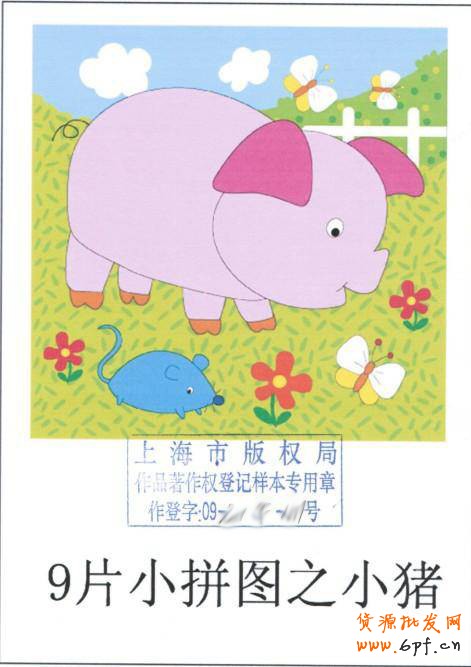 店鋪圖片被肆意盜用應(yīng)當(dāng)如何?