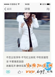 實戰:看0元如何造就爆款秘訣