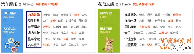 淘寶關(guān)閉流量入口：天貓運營方案需調(diào)整