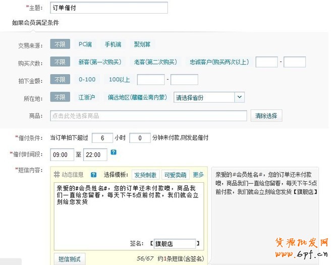 如何管理運營店鋪CRM老客戶