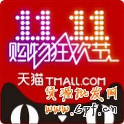 天貓宣布2013年1111購物狂歡節啟動