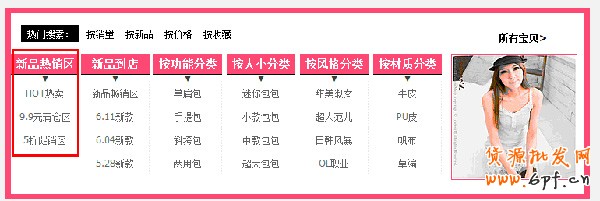 迎合消費心理 打好節(jié)日促銷牌7