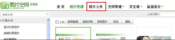 圖片空間圖片上傳3 圖片空間圖片上傳3