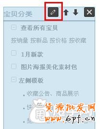 你的淘寶分類圖片教程如下：1