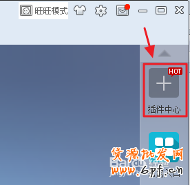 如何在千牛工作臺加入新插件
