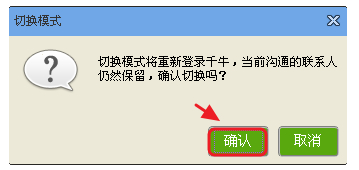 千牛工作臺模式和旺旺模式哪個好?千牛工作臺模式切換方法