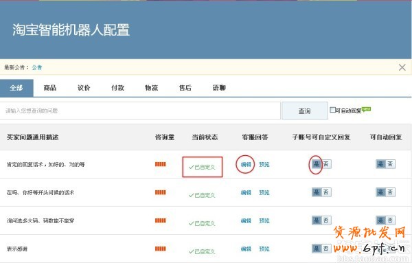 點(diǎn)擊查看大圖