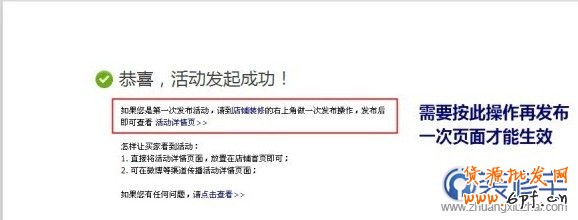 創建淘寶活動頁面教程