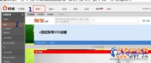 創建淘寶活動頁面教程