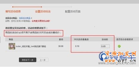 創建淘寶活動頁面教程