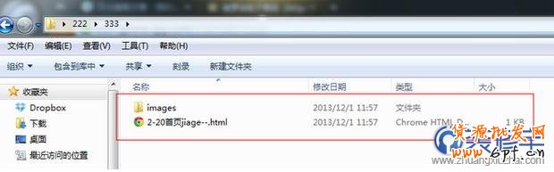 淘寶裝修教程切片與代碼