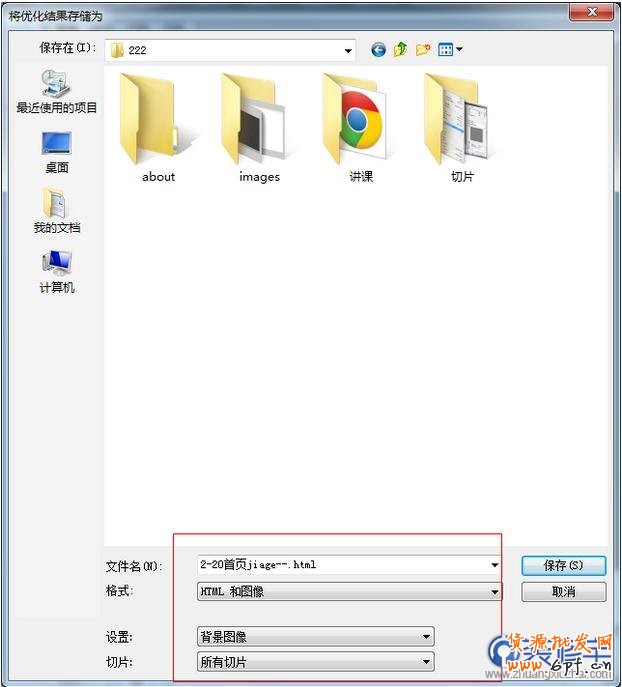 淘寶裝修教程切片與代碼