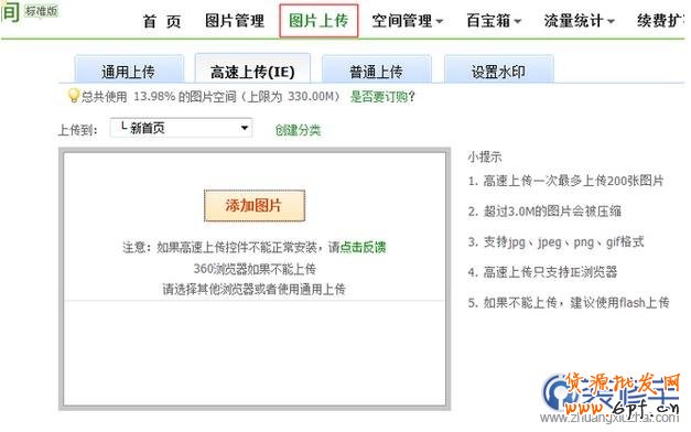 淘寶裝修教程切片與代碼