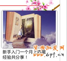30天,銷量過7000,新店推廣運營全時段,大爆料