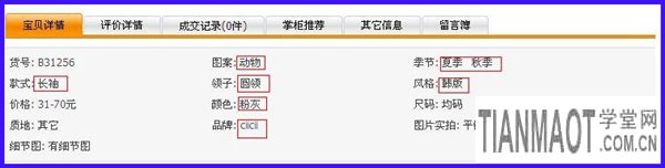 怎樣精準引流來提高淘寶天貓店鋪的高轉(zhuǎn)化率?