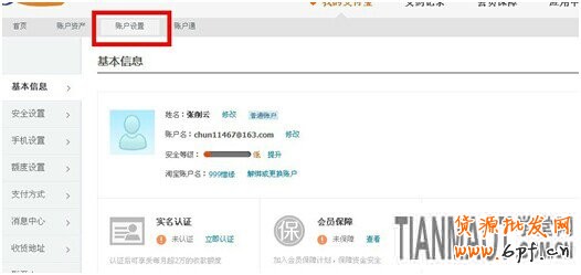 淘寶小號登陸需手機驗證碼該如何解決?