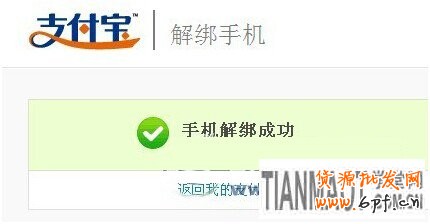 淘寶小號登陸需手機驗證碼該如何解決?