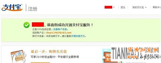 淘寶小號登陸需手機驗證碼該如何解決?