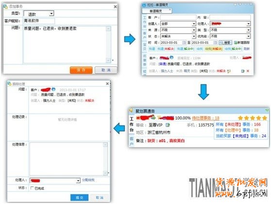 應戰雙十一，售中售后客服細節取勝89