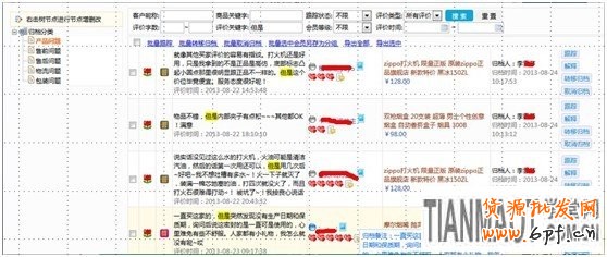 應戰雙十一，售中售后客服細節取勝12