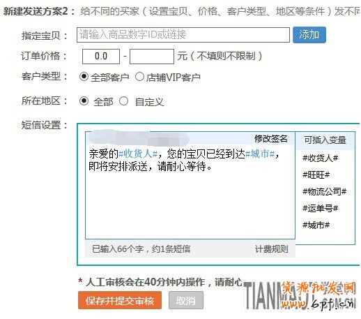 網(wǎng)店商城要做好顧客維護(hù)有這么幾個(gè)黃金妙招