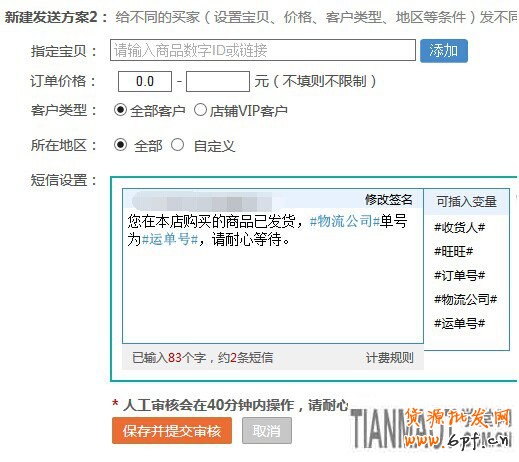 網(wǎng)店商城要做好顧客維護(hù)有這么幾個(gè)黃金妙招