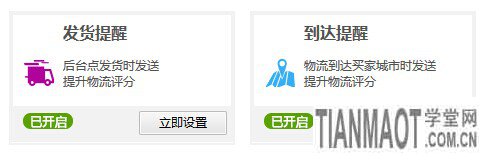 網(wǎng)店商城要做好顧客維護(hù)有這么幾個(gè)黃金妙招