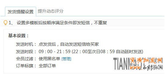 網(wǎng)店商城要做好顧客維護(hù)有這么幾個(gè)黃金妙招